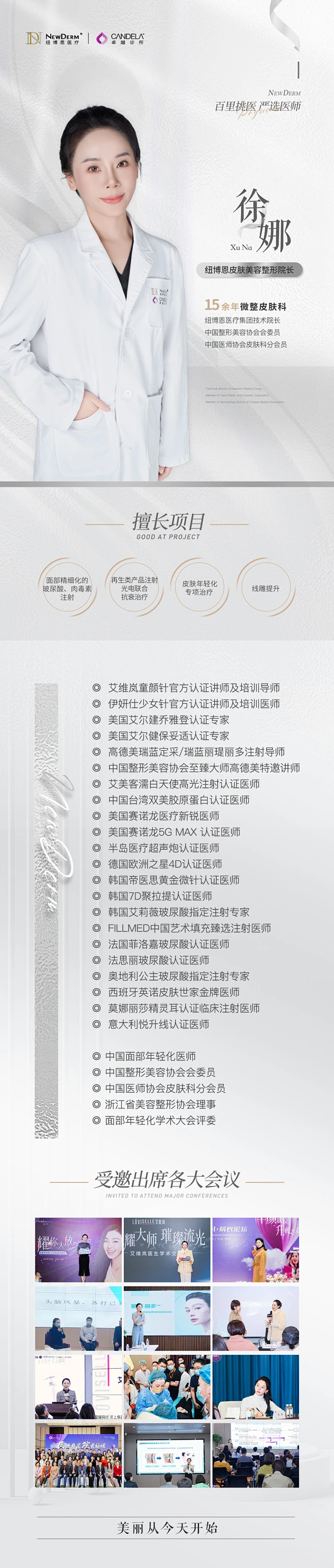 医生介绍-花瓣网