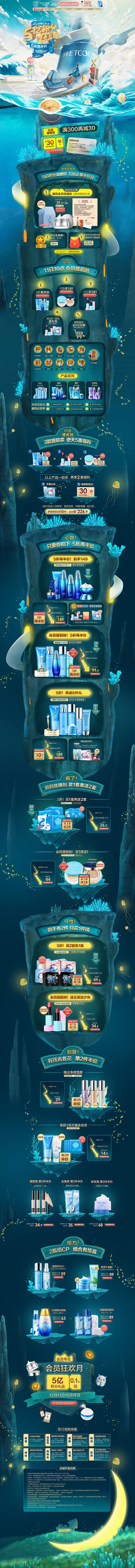 首页-水密码旗舰店-天猫Tmall.co...