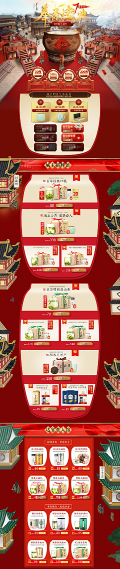 Xuan_Y采集到◣电商视觉◥ 食品系列