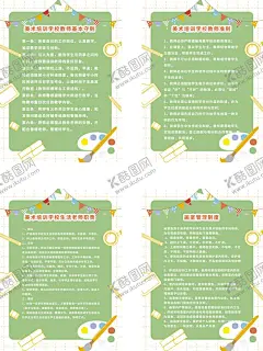 美术培训班 【酷图网】美术绘画海报,美术班招生,美术招生海报,绘画班,艺术班,画画班招生,美术班,美术绘画,绘画班招生,美术班宣传单,美术培训班,少儿美术招生,美术班海报,少儿绘画班,美术班开课啦,儿童绘画班,绘画班海报,幼儿绘画培训,少儿绘画,幼儿园,绘画课,培训班,儿童绘画,绘画班宣传单,