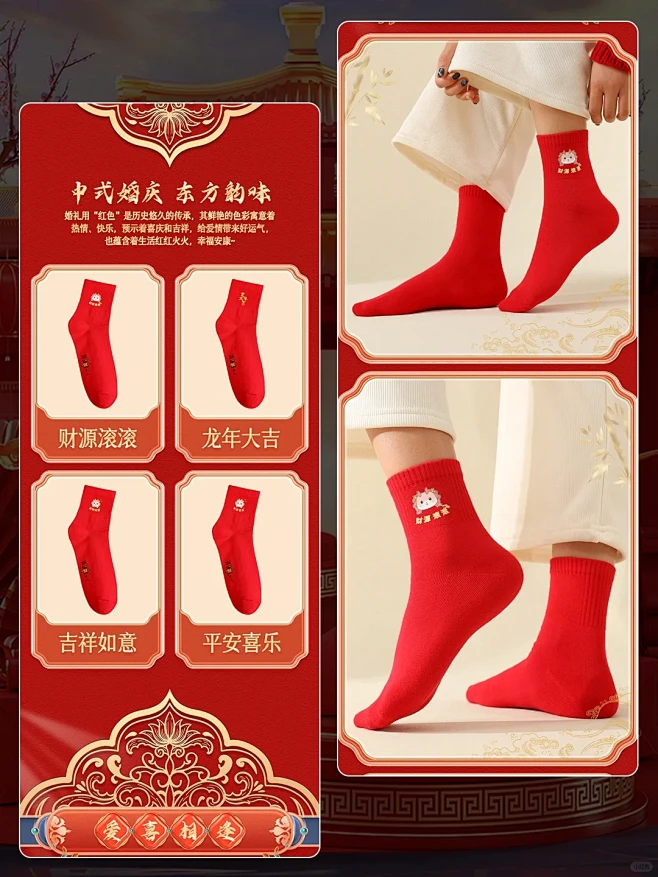 电商详情页设计|袜子 - 小红书