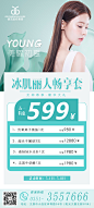医美五一活动图-素材库-sucai1.cn