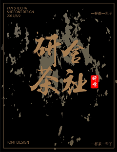 LiuJH0312采集到字体设计