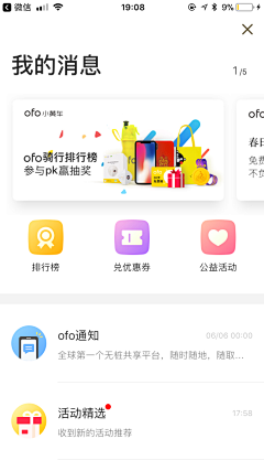 TRUVIO采集到App我的