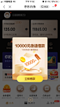 金币、借款弹框