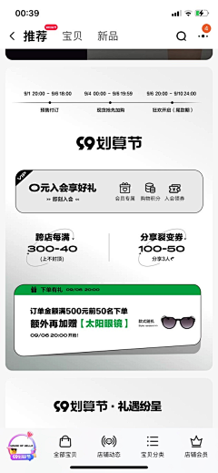 《蓝色妖姬》采集到活动规则