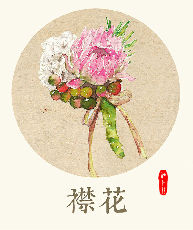  待我长发及腰，你带着襟花伴我出嫁。