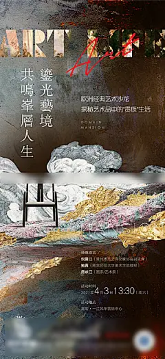 艺术展毕业展创意海报