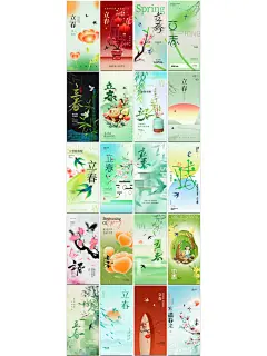 让春风吹来新一年的美好祝愿～立春ps海报 - 小红书