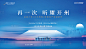 新中式湖居背景板-源文件