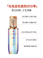 化妆品包装知识分享合集10 - 小红书