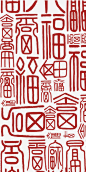 红色中国风福字背景图宝宝 新年 设计图片 免费下载 页面网页 平面电商 创意素材