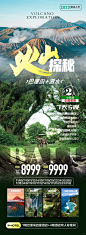 售➡️巴厘岛 摩洛哥 阿联酋旅游海报