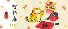 春节画福字中国风插画公众号首图