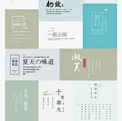 原创女装日文海报文字psd排版素材森系日系文艺小清新古风源文件-淘宝网