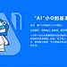 采集图片