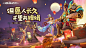网易《海岛纪元》官网-清新有氧的冒险手游