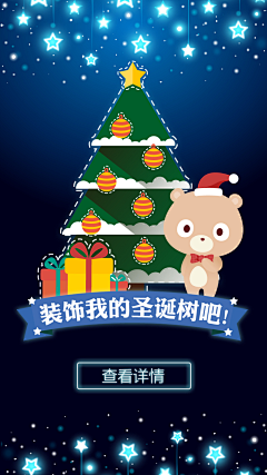 黄小熊采集到主视觉 开屏