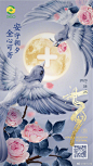 不用粉色如何设计甜蜜的七夕海报？