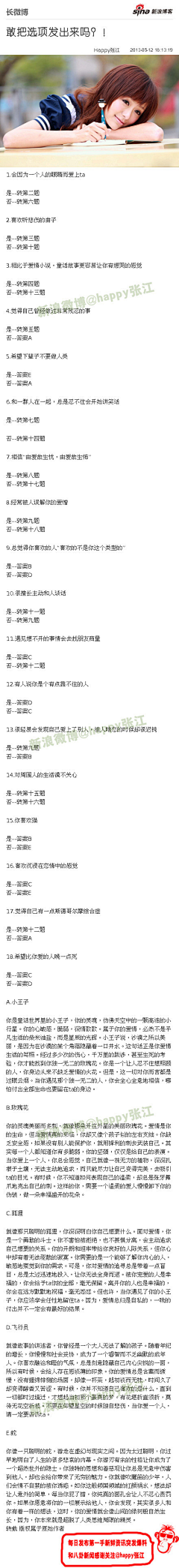 莲花瓣儿采集到美丽小嗨皮儿