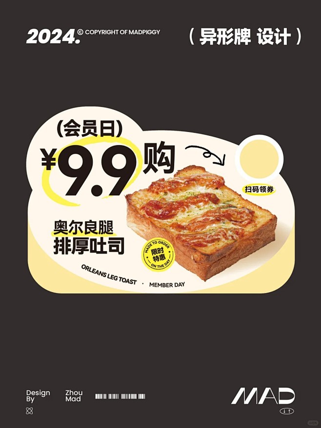 异形牌设计 _
