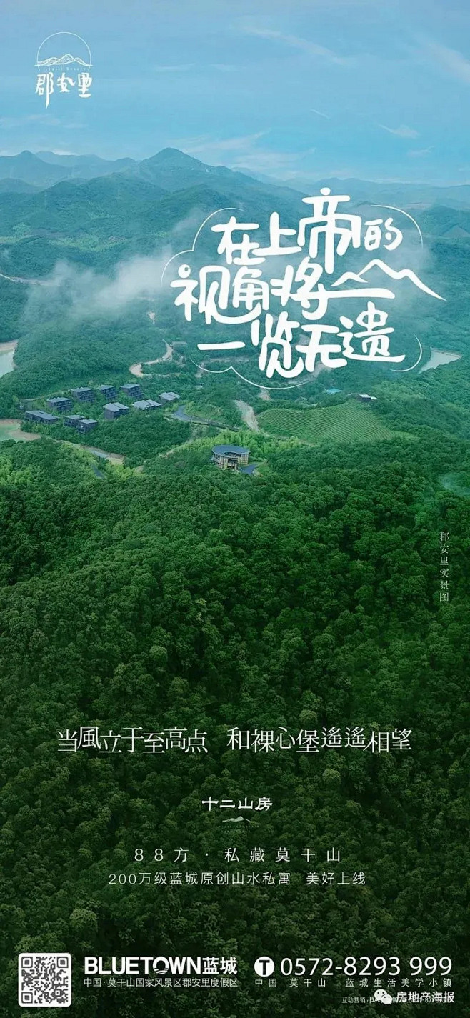 【文旅小镇】98张“文旅小镇”地产海报惊...