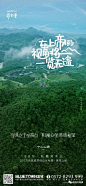 【文旅小镇】98张“文旅小镇”地产海报惊艳了时光，也唤起了久违的乡愁