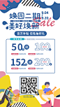 商业地产主视觉海报延展矢量插画可下载