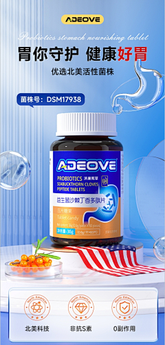 嫦娥殿下采集到详情页