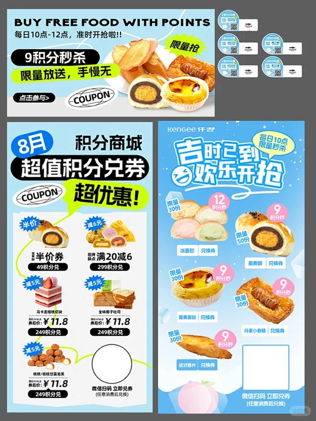 会员日 - 小红书搜索