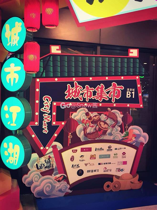 走起 | 发现打卡好去处