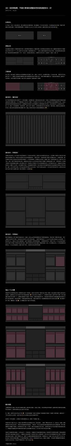 不知不诲采集到Web - 可视化信息