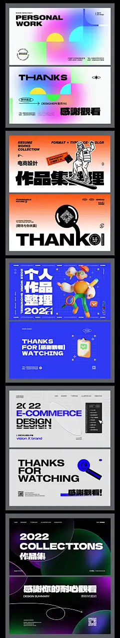 作品集封面&amp;封底编排平面设计