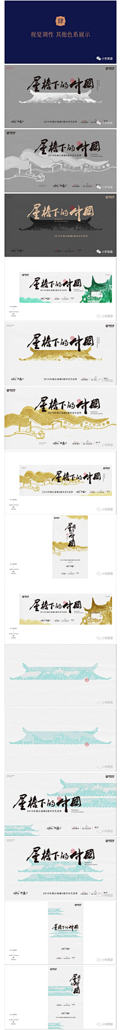 炸线的裤裆采集到提案