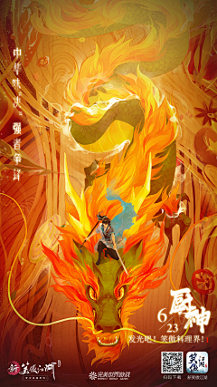 Ibera采集到插画