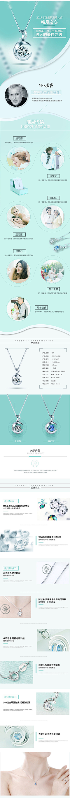 Chng77采集到珠宝详情页