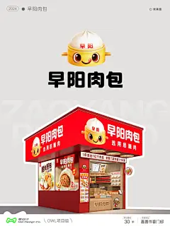 原创设计 | 早阳肉包—1年卖出1亿个肉包 - 小红书