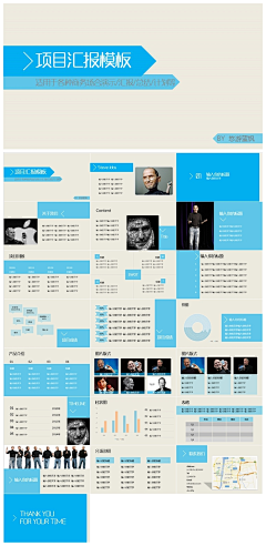 悠游蓝枫采集到のPPT