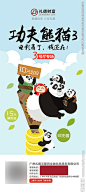 功夫熊猫3海报