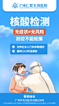 核酸检测