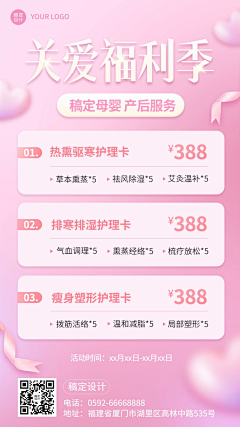 姬铃神帝采集到电商设计 参考图