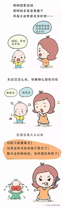 【育儿小知识】妈妈不是脾气差，是真的太累了！ : 过去，看到别人对孩子发脾气，我总会想着是父母的修养还不到家。到自己有了娃，我非常理解那些动不动就发脾气的妈妈。 妈妈这个工作，实在太苦太累了。不仅事儿多，还要面对孩子三天两头的无缘无故闹脾气，有时候家里