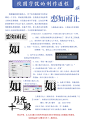 校园字设教程