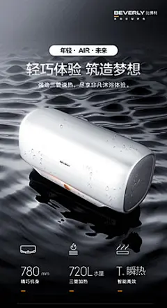 美的比佛利厨房净水器 家电 电器 产品详情页设计 - - 大美工dameigong.cn