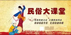 民俗大课堂活动舞台背景psd素材下载民俗大课堂活动舞台背景psd素材下载 活动海报 民俗活动舞台背景图片 传承民族文化 汇展民俗风采 民俗大课堂 活动背景 舞台背景 背景图片 卡通人物 少数民族人物图片 腰鼓 朝鲜族 舞台背景图片 舞台背景 舞台背景素材 舞台幕布背景图片 演出舞台背景 舞台背景设计图 海报设计 海报素材 广告设计模板 psd素材免费下载 源文件下载nprn2ei3ejd