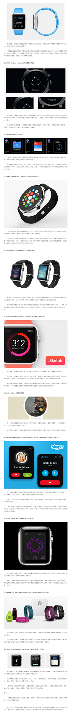 明_cz采集到Apple Watch
