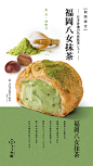 微信公众号：xinwei-1991】整理分享 @辛未设计 ⇦点击了解更多 ！美食海报设计餐饮海报设计甜品海报设计日式海报设计中文海报设计 (101).png