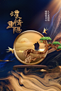 重阳节节日活动宣传海报