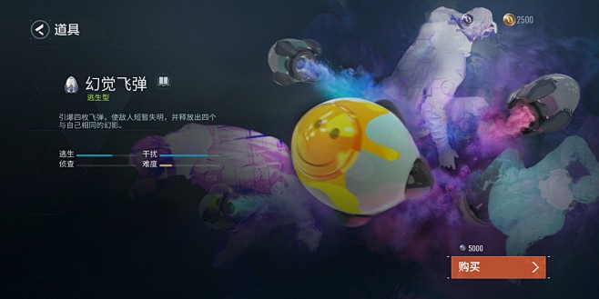 道具信息界面【零号任务】——更多精彩，关...