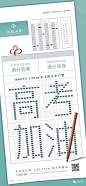 2020高考地产稿精选视觉小品 : 莘莘学子金榜题名！